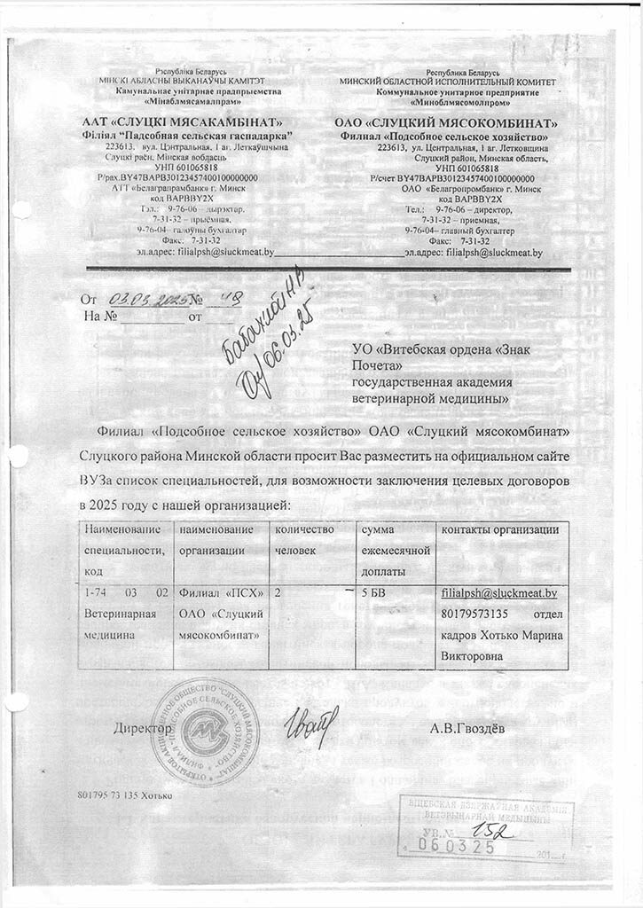 minsk-25-03-10-2