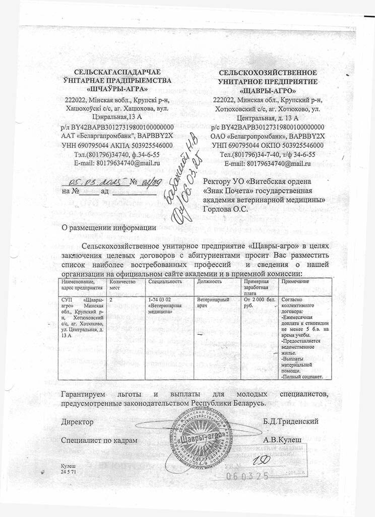 minsk-25-03-10-3
