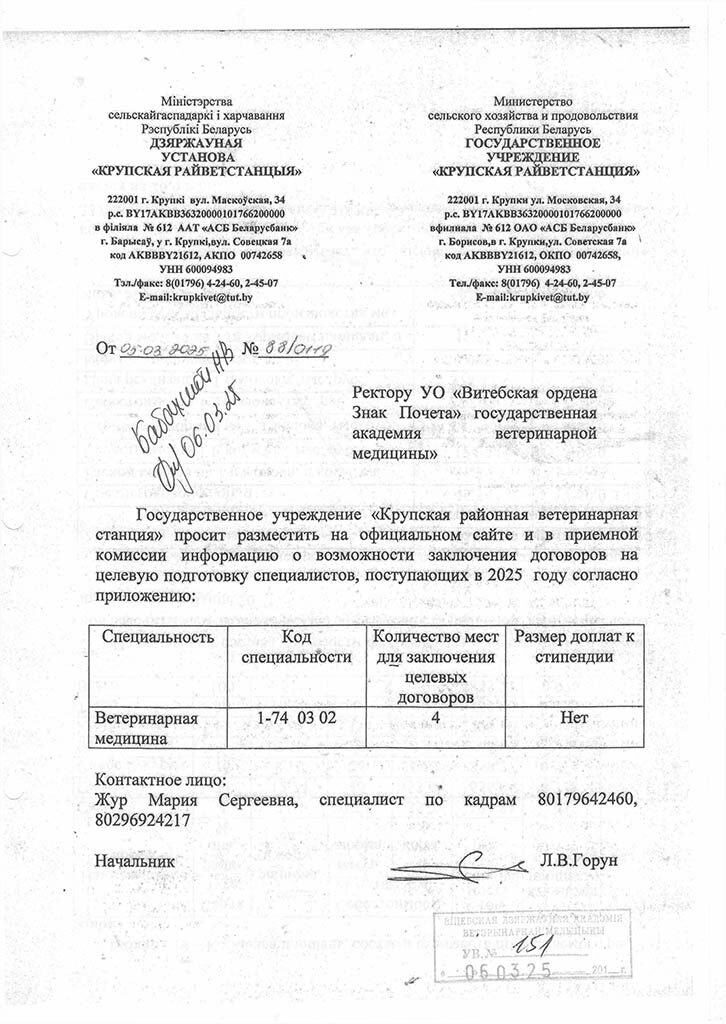minsk-25-03-10