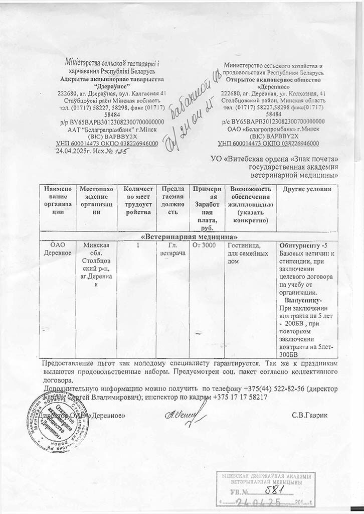 minsk-25-05-05