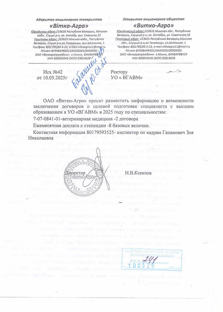 mminsk-2025-03-11