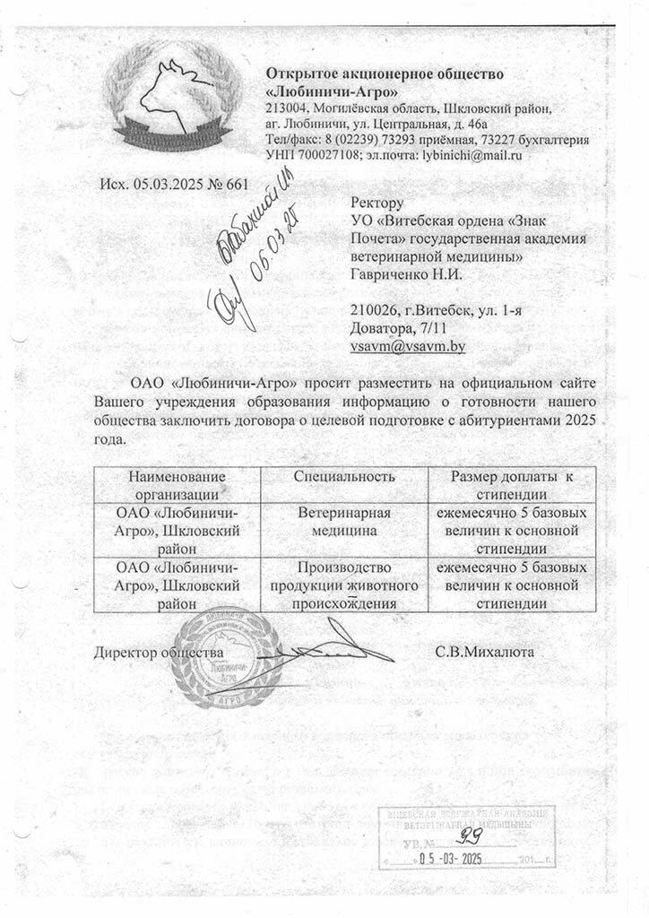 mogilev-25-03-07