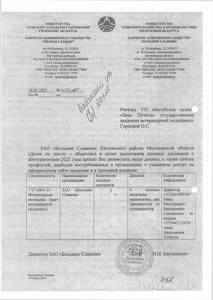 mogilev-25-04-02