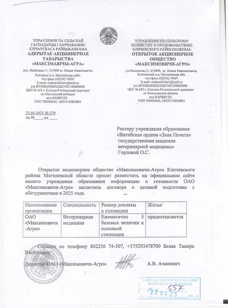 mogilev-25-04-24-1