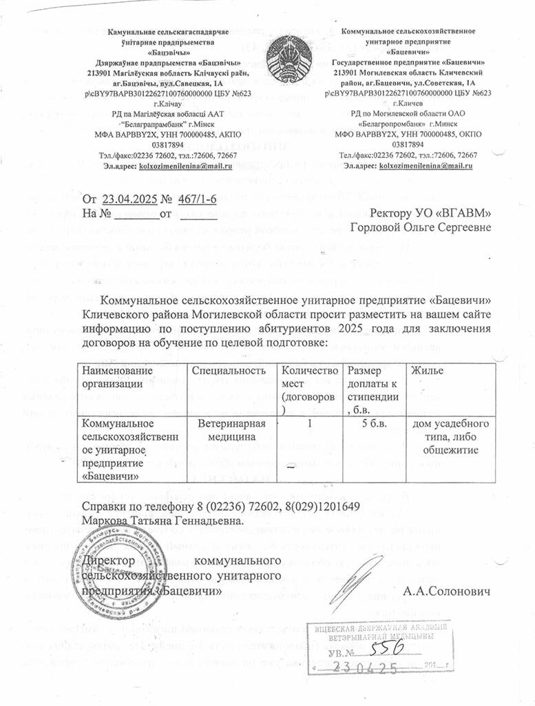 mogilev-25-04-24