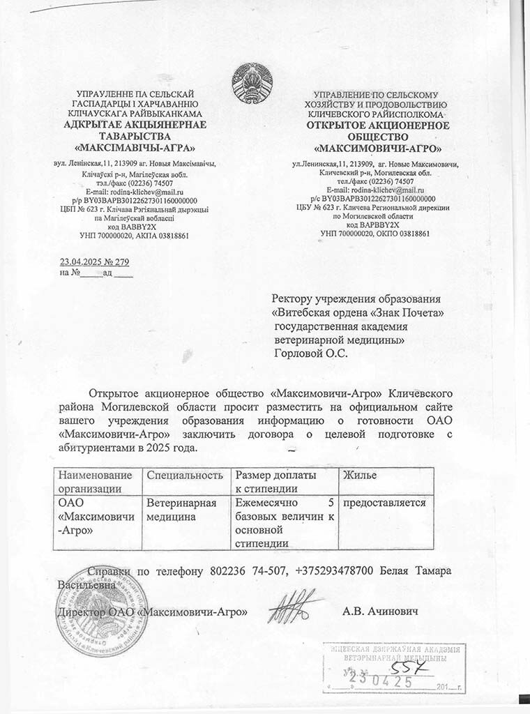 mogilev-25-05-05-2