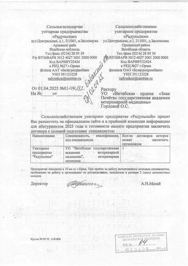 vitebsk-2025-04-04-1