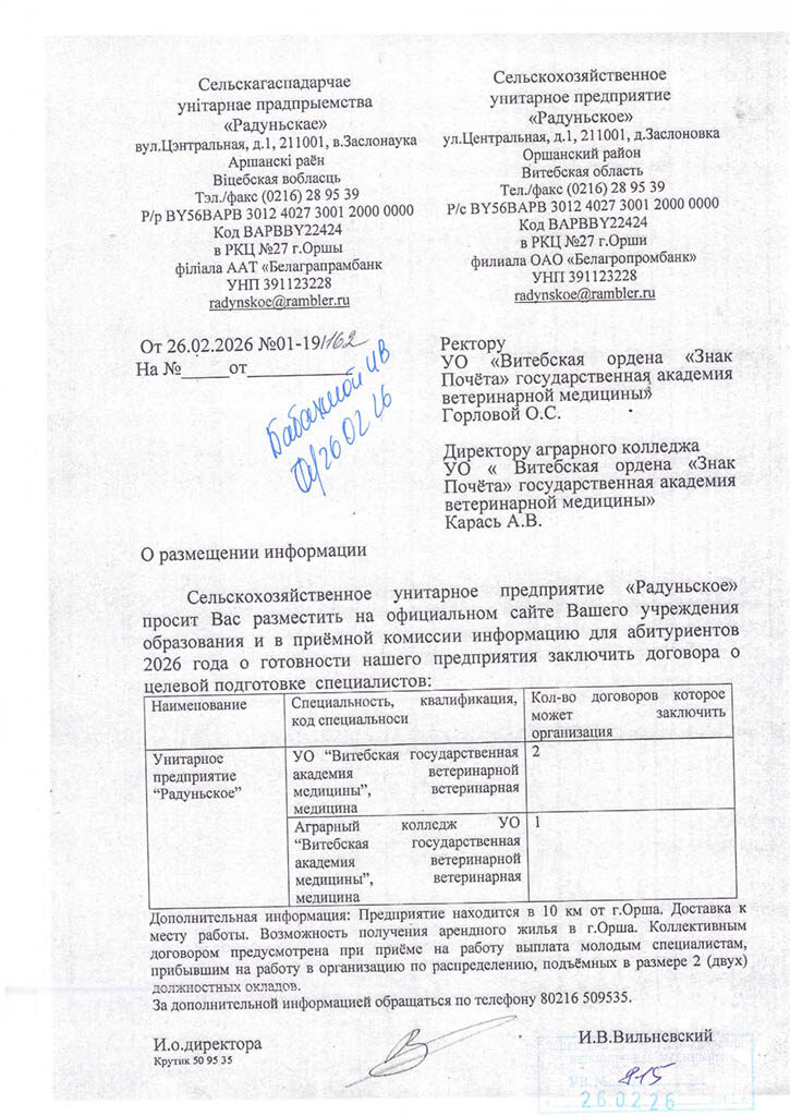 vitebsk-2026-02-27-2