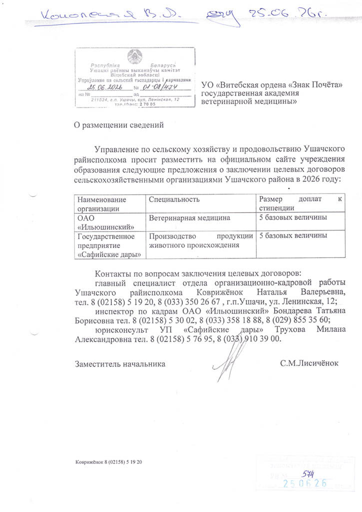 vitebsk-2026-06-26