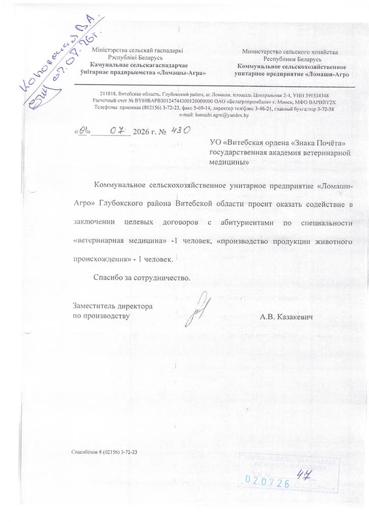 vitebsk-2026-07-02