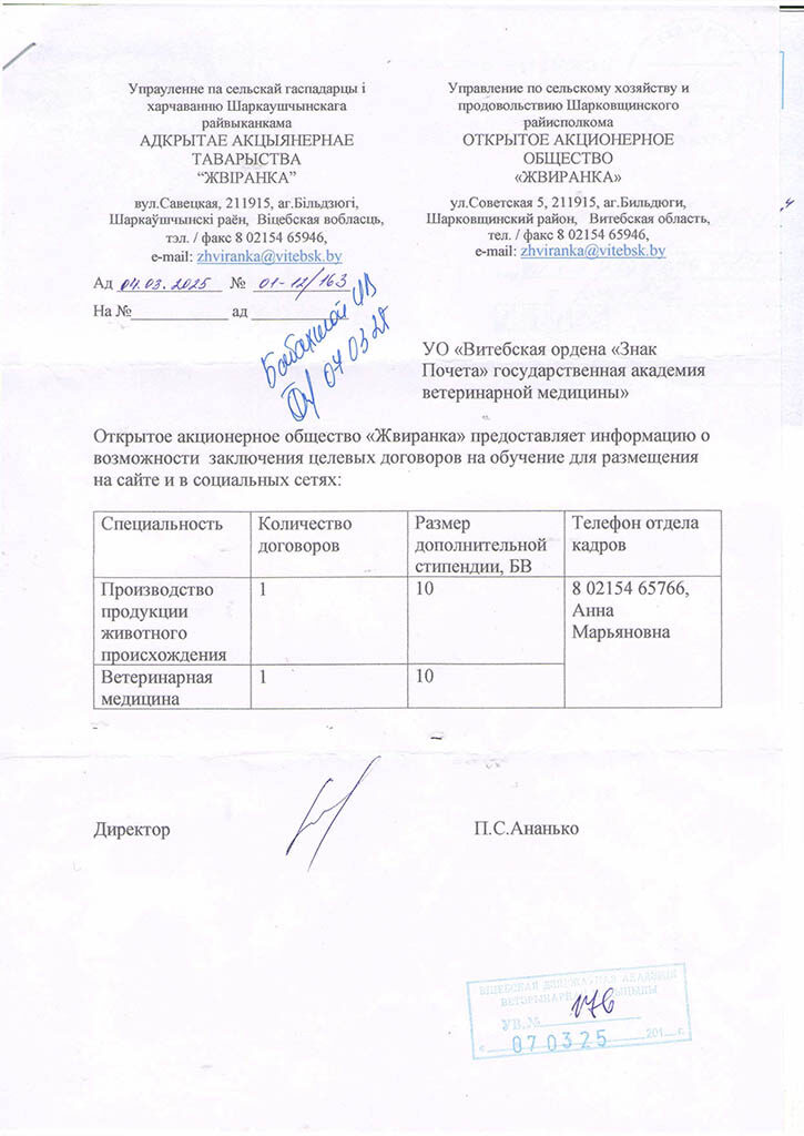 vitebsk-25-03-10-2