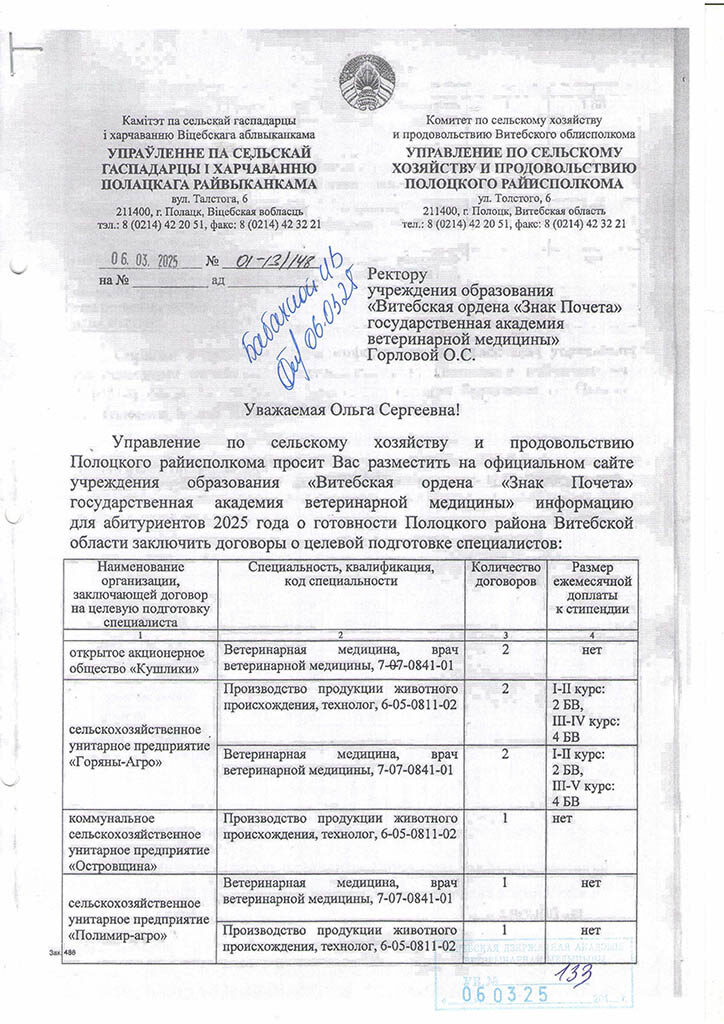 vitebsk-25-03-10_1