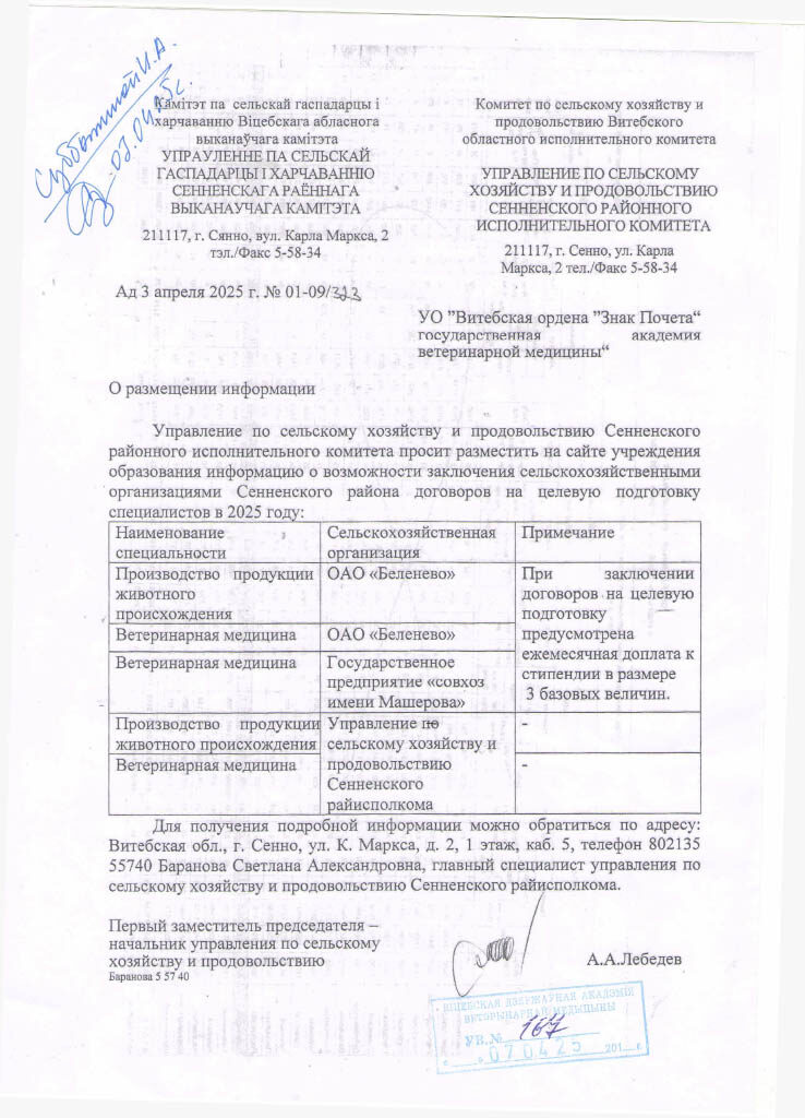 vitebsk-25-04-21