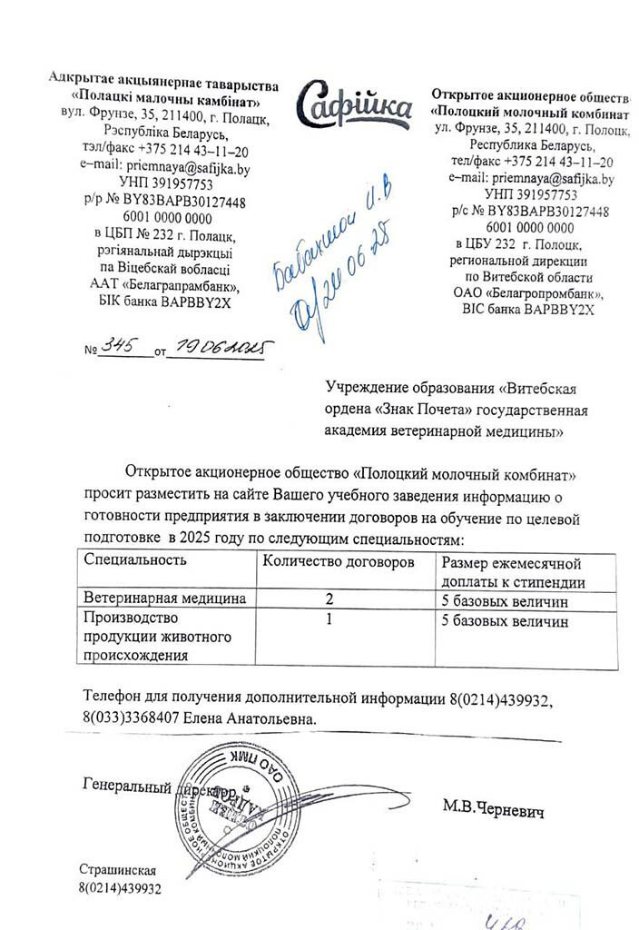 vitebsk-25-06-24