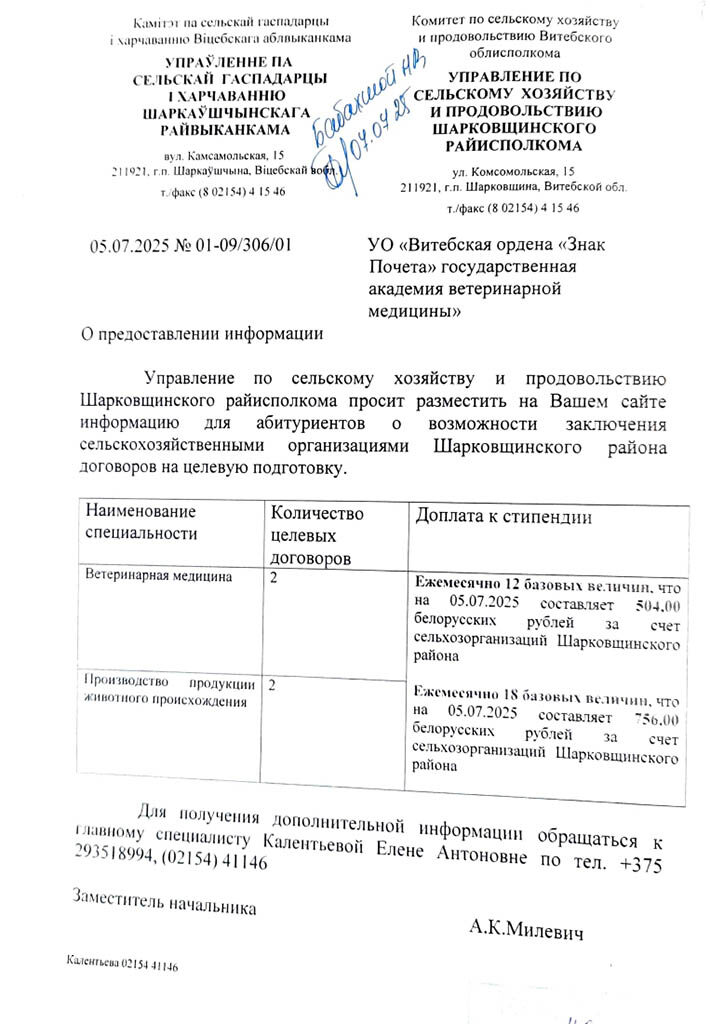 vitebsk-25-07-07