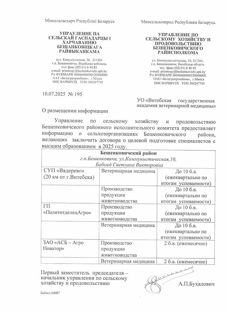 vitebsk-25-07-10