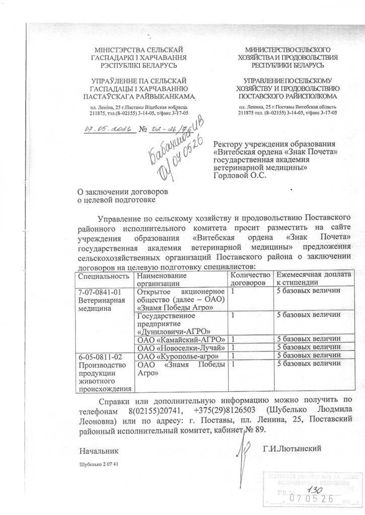 vitebsk-26-05-18