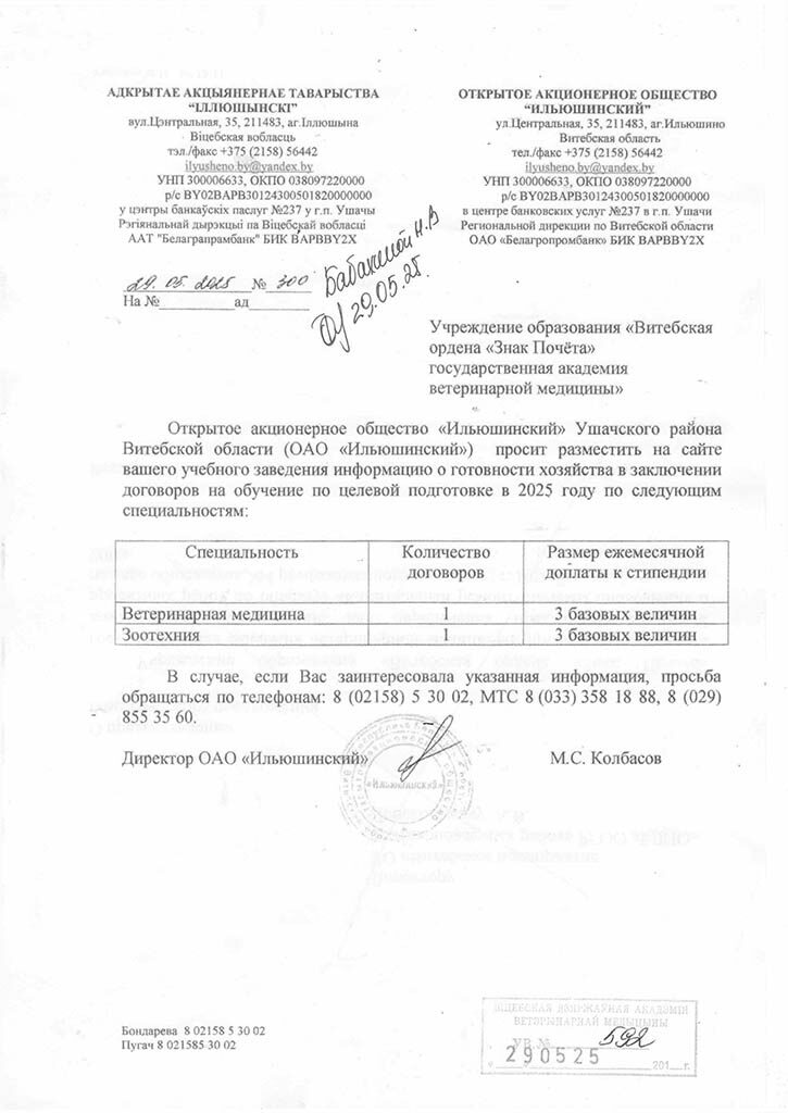 vitebsk2025-06-16-2