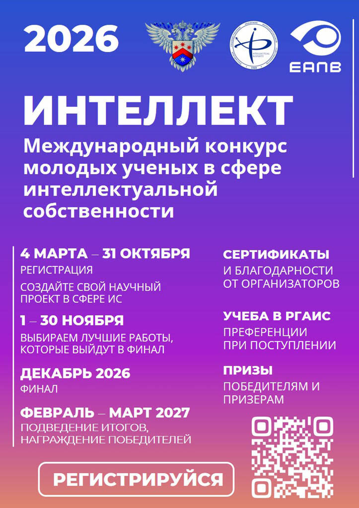 7 Intellekt BANNER 2026