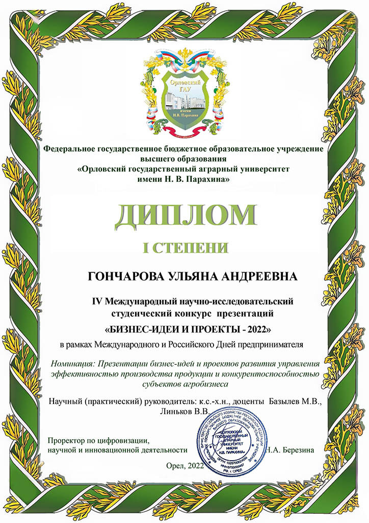 Goncharova