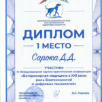 diplomy 001