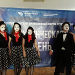 Студенческая осень