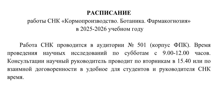 Grafik raboty-25-10-10