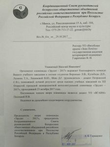 Поздравляем с победой команду УО ВГАВМ на интеллектуальной олимпиаде "Эрудит - 2017"