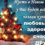 с  Новым Годом и Рождеством!