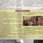 О нас пишут…