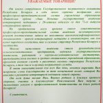 «100 год органам пагранiчнай службы Беларусi»