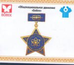 Diplom i udostoverenie Krasochko P.A.0002