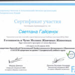 Повышение квалификации сотрудниками кафедры эпизоотологии и инфекционных болезней