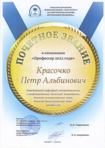 Krasochko-23-03-05
