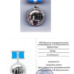 Medal 100 let IEV
