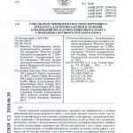 Patenty-dlya-Krasochko-P-10