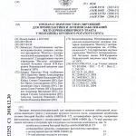 Patenty-dlya-Krasochko-P-2