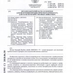 Patenty-dlya-Krasochko-P-4