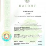 Патенты