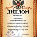Diplom-BAV