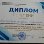 Diplomy ianvar 2026 2