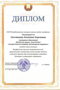Senchenkova A.S.