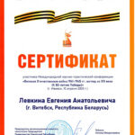 Levkin EA_page-0001