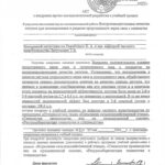 akt 2-2024