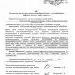 akt 7
