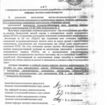akt 8