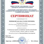 сертификаты_Страница_2