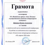 Gramoty - 0002