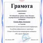 Gramoty - 0003
