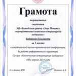 Gramoty - 0004